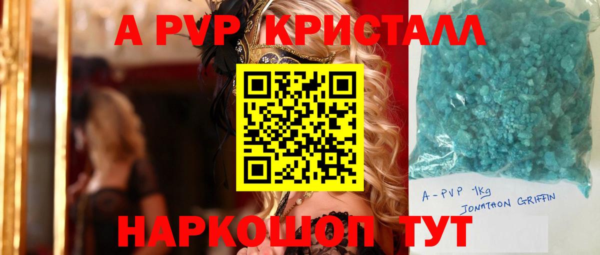 Alpha PVP Crystall Благодарный