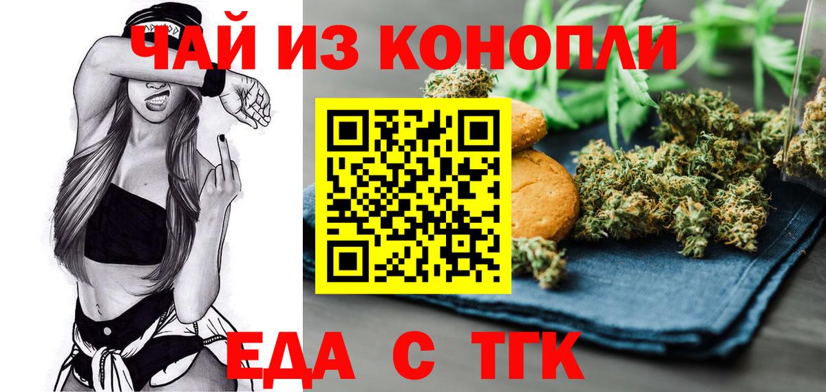 Благодарный  Печенье с ТГК марихуана  Вход с VPN 