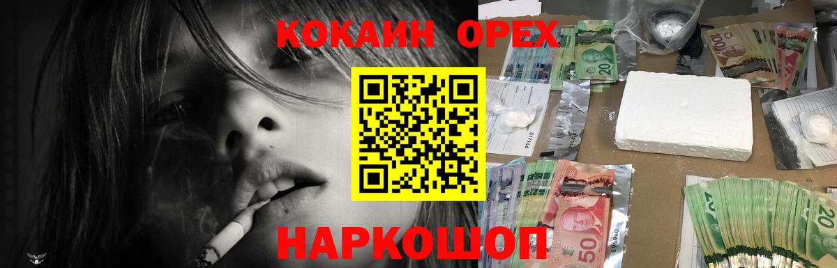 КОКАИН Колумбийский Благодарный