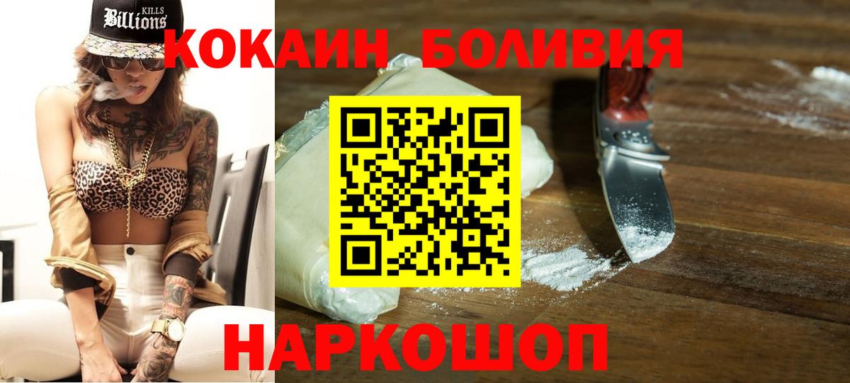 Благодарный  Cocaine VHQ  Cocaine Боливия  Cocaine  Вход с VPN 