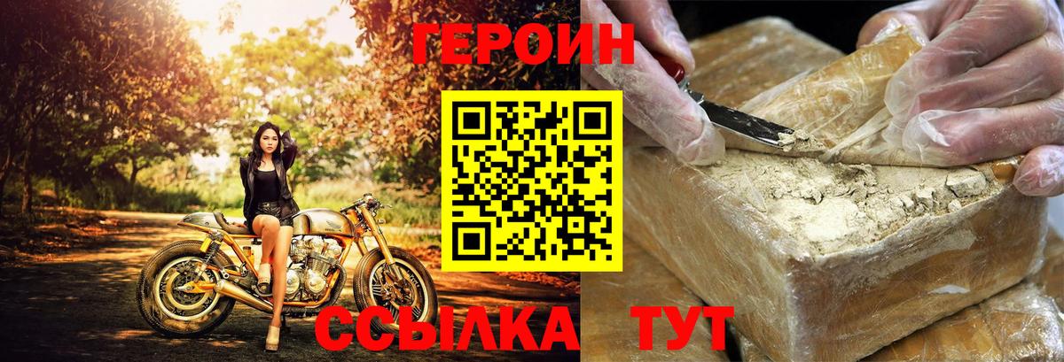 Героин VHQ Благодарный