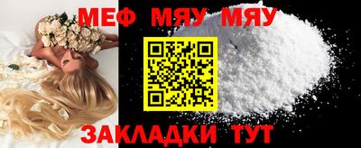 меф VHQ Чебаркуль