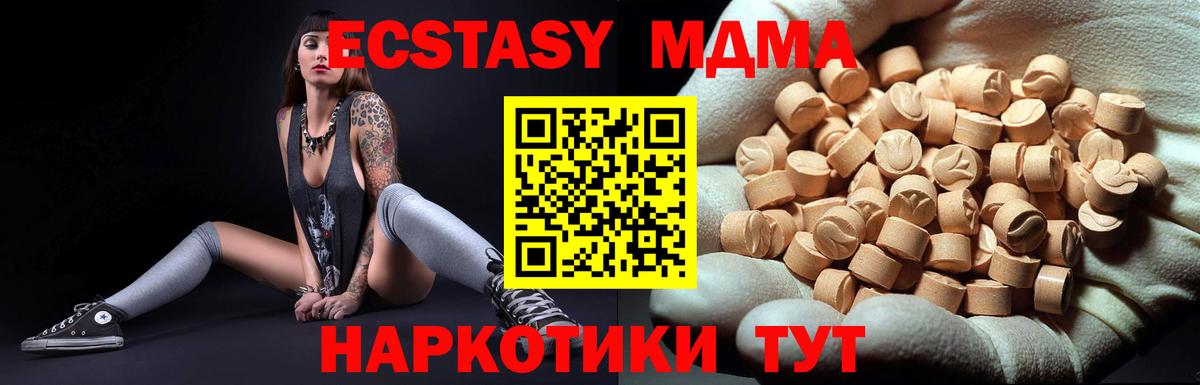 Благодарный  МДМА молли  МДМА молли  МДМА  Вход с VPN 