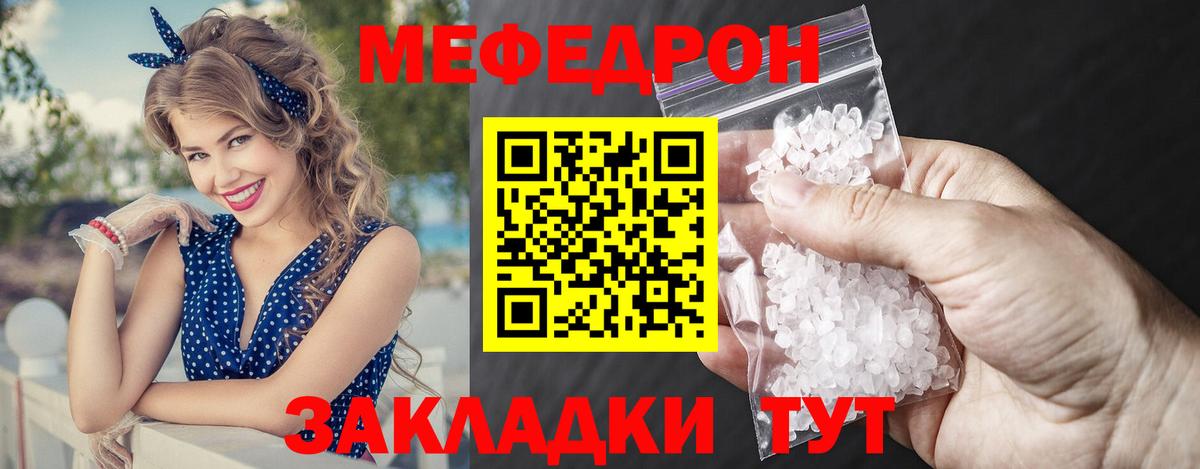 Мефедрон mephedrone  Вход с VPN  МЯУ-МЯУ  Благодарный  МЕФ 4 MMC 