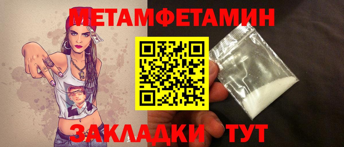 Первитин Methamphetamine Благодарный