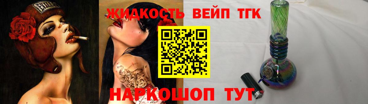 Благодарный  Дистиллят ТГК концентрат  ТГК вейп с тгк  Вход с VPN 